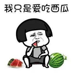 娱乐吃瓜君怎么啦